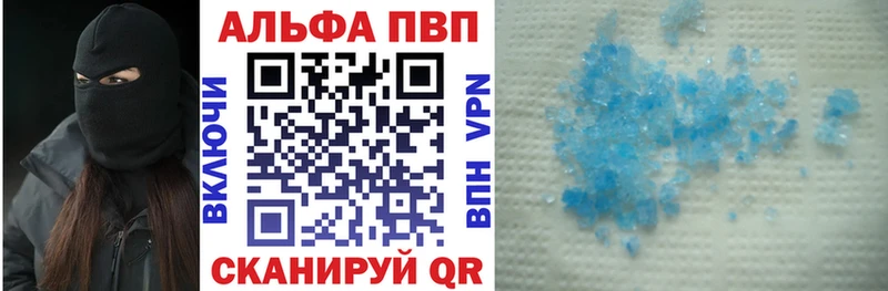 APVP Crystall  Купить где  Сегежа 