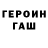 КЕТАМИН VHQ Cheassy
