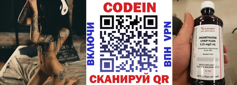 Купить  Сегежа  Кодеин Purple Drank 