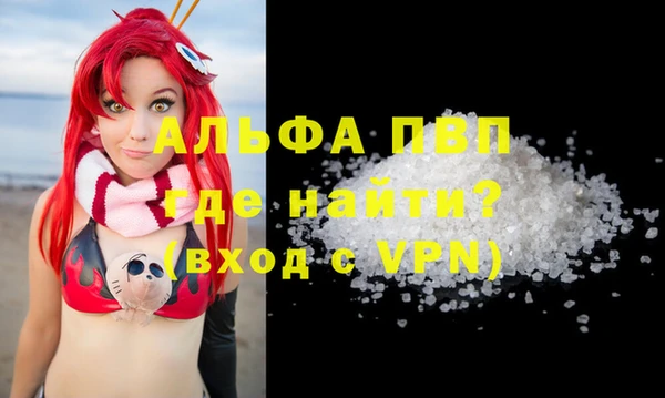 альфа пвп Баксан