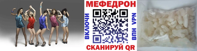 МЕФ кристаллы  Купить закладки  Сегежа 